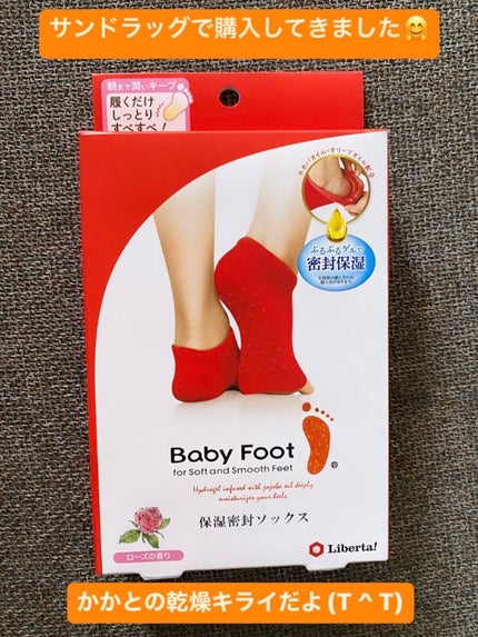 ベビーフット 保湿密封ソックス/ベビーフット/レッグ・フットケアを使ったクチコミ(1枚目)