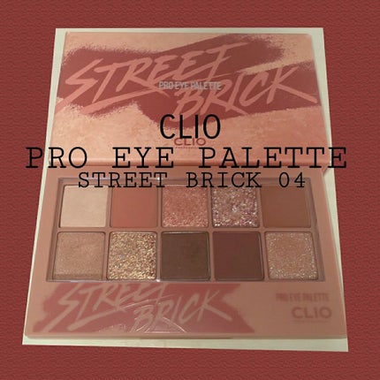 プロ アイ パレット/CLIO/アイシャドウパレットを使ったクチコミ(1枚目)