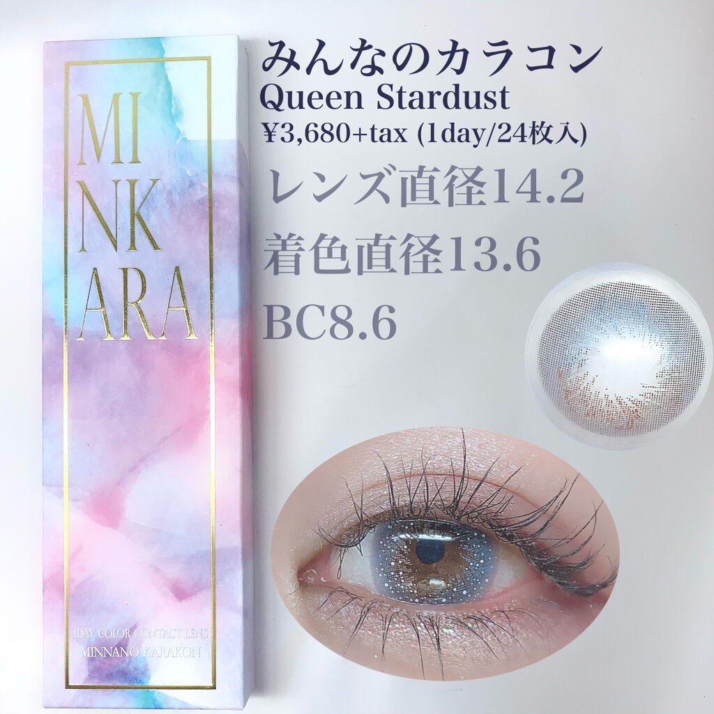  1day Queen stardust/みんなのカラコン/ワンデー（１DAY）カラコンを使ったクチコミ（2枚目）