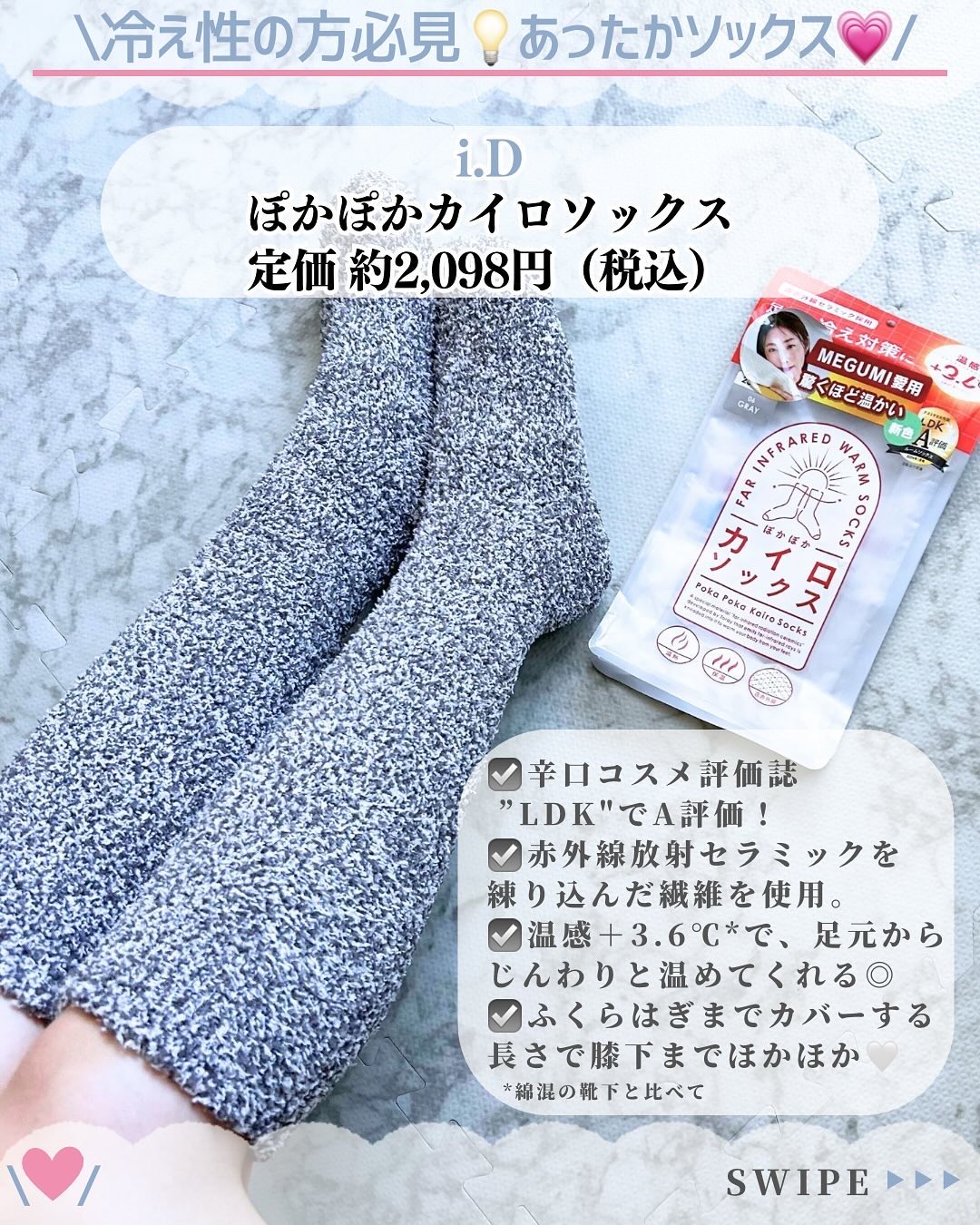 ぽかぽかカイロソックス C03 ASH GRAY(ブブ)/カイロソックス/暖かい靴下を使ったクチコミ（2枚目）