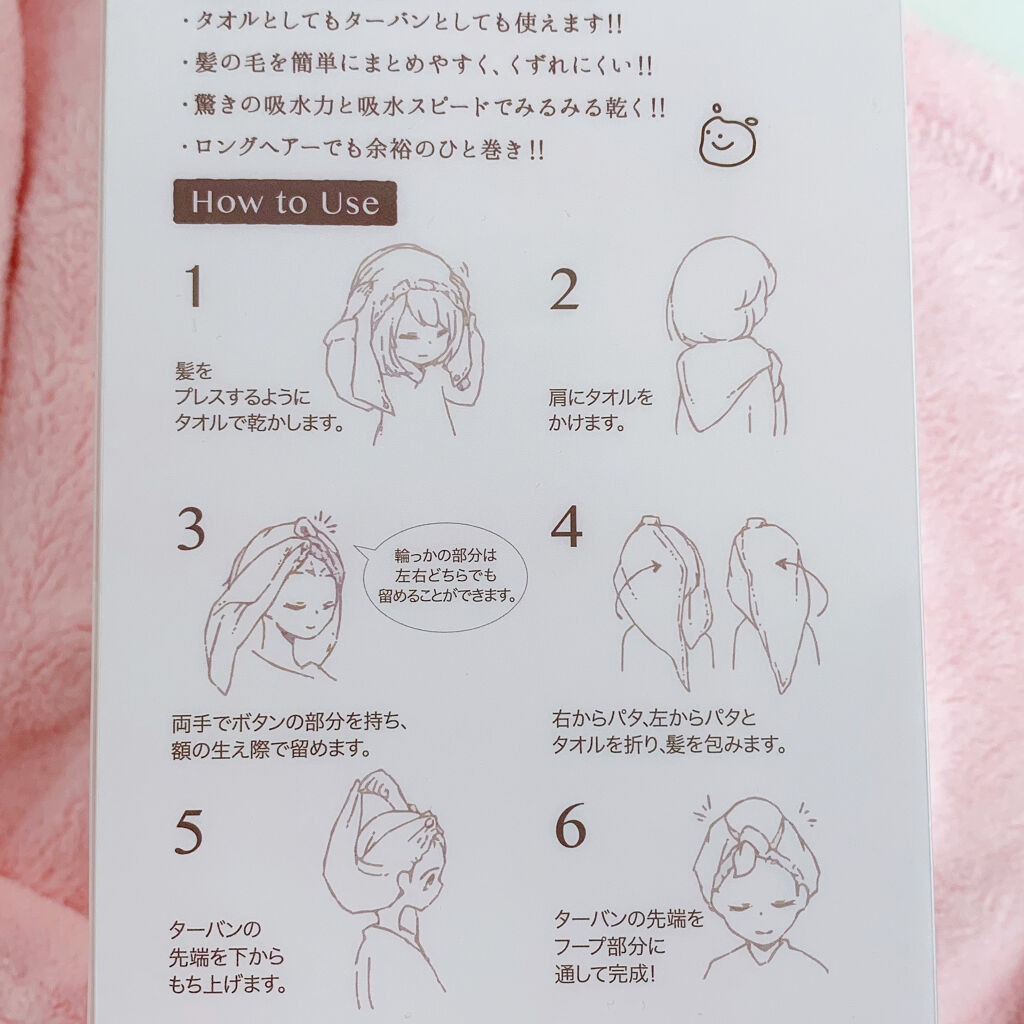 ヘアドライマイクロファイバータオル/ハホニコハッピーライフ/ヘアケアグッズを使ったクチコミ（3枚目）