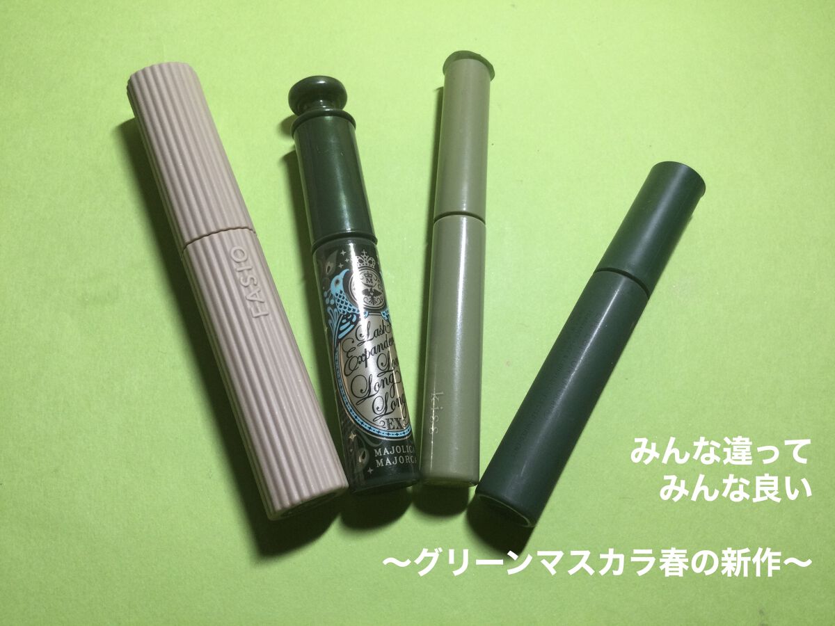 パーマネントカール マスカラ WP（ロング）/FASIO/マスカラを使ったクチコミ（1枚目）