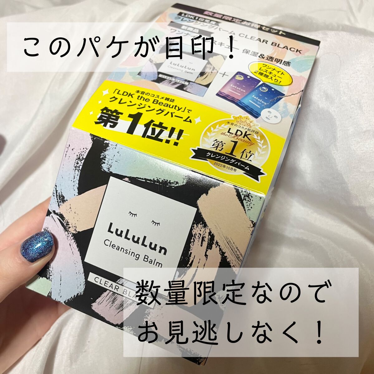 ルルルンワンナイト レスキュー透明感/ルルルン/シートマスク・パックを使ったクチコミ（2枚目）