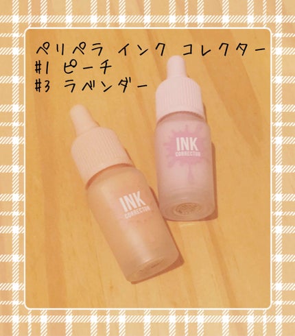 インクコレクター/PERIPERA/化粧下地を使ったクチコミ(1枚目)