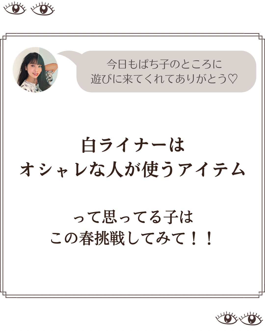 リキッドアイライナーa (TOKYO GIRLS COLLECTION)/U R GLAM/リキッドアイライナーを使ったクチコミ(2枚目)