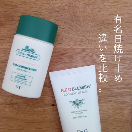 VT CICA エッセンスサンのクチコミ「Dr.G レッドB・C スージングアップサン
VTCICA エッセンスサン
このふたつの日焼け.....」(1枚目)