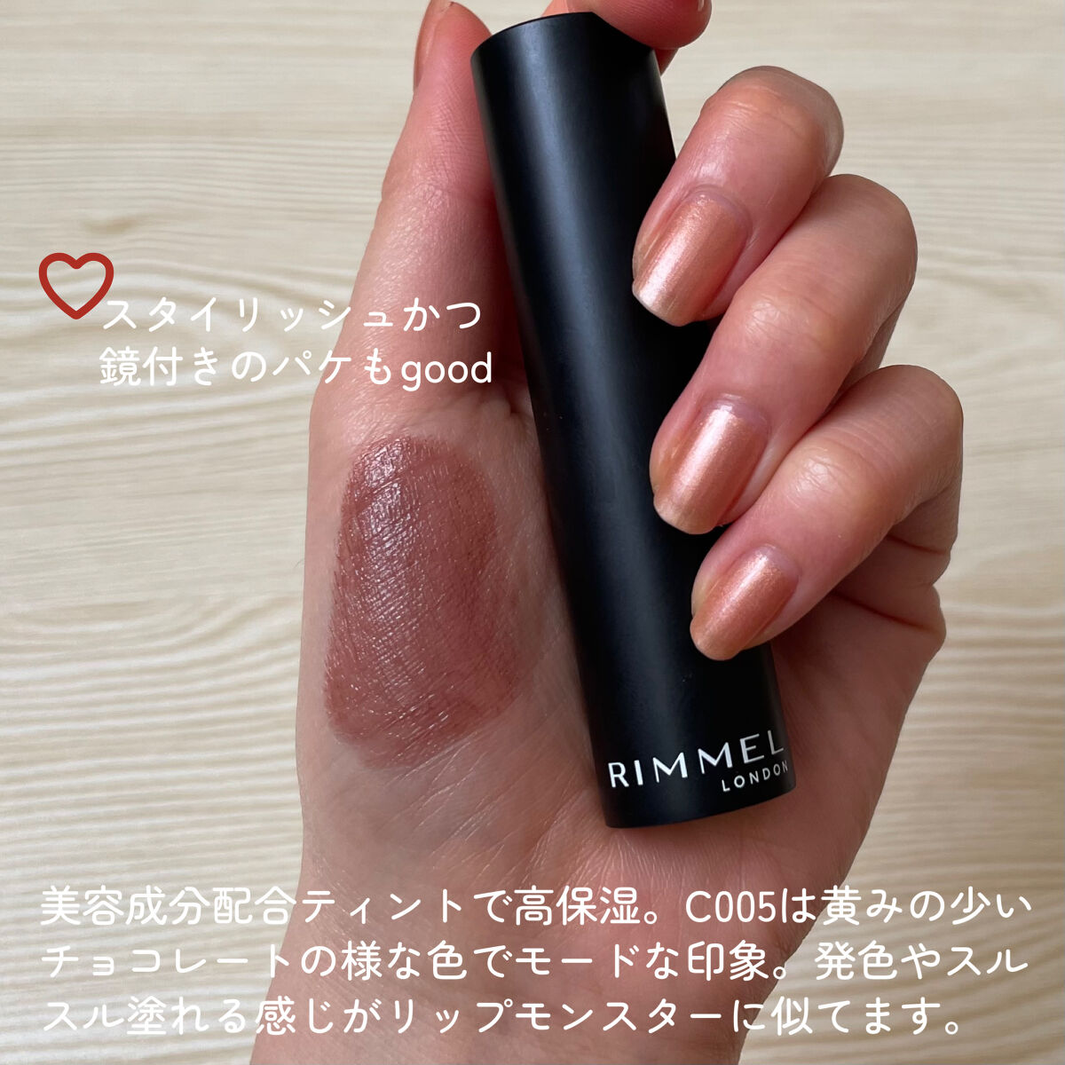 ラスティング フィニッシュ オイルモイスト ティント C/リンメル ロンドン/リップティントを使ったクチコミ（3枚目）