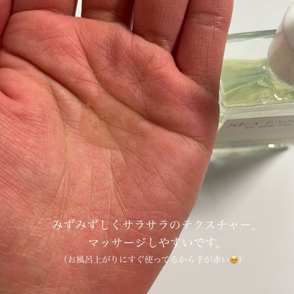 SE スカルプエッセンス/SEA ESSENCE/頭皮ローションを使ったクチコミ(4枚目)