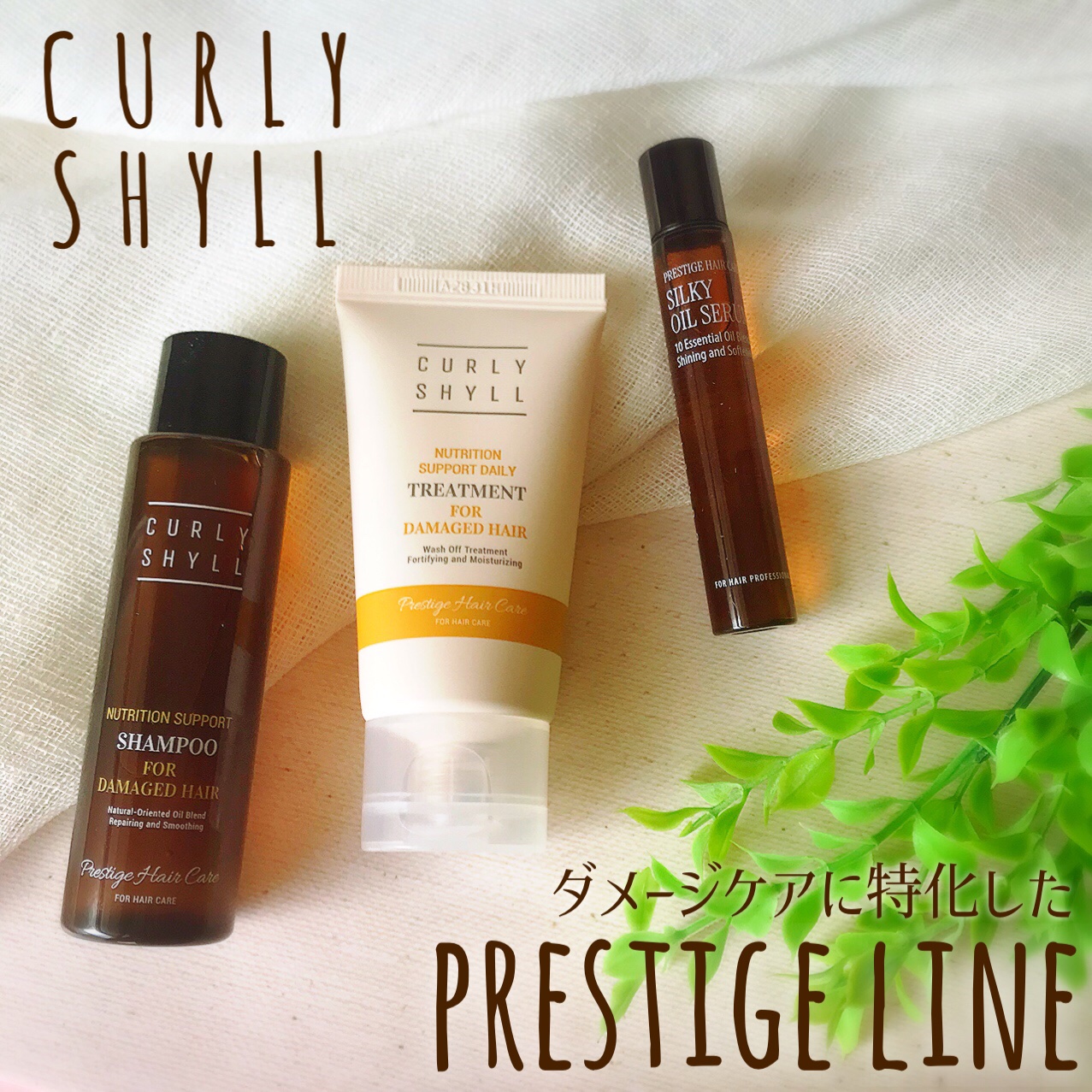 SILKY OIL SERUM/CULRY SHYLL/ヘアオイルを使ったクチコミ（1枚目）