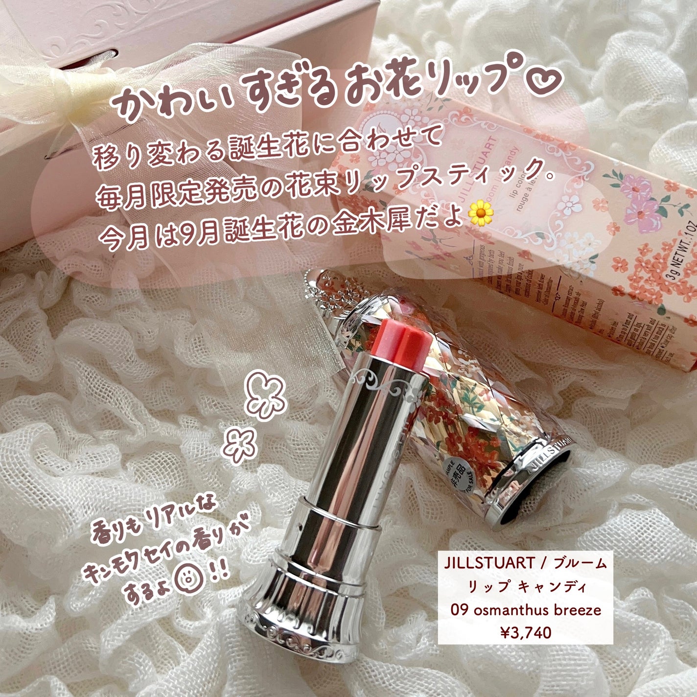 ジルスチュアート ブルーム リップ キャンディ/JILL STUART/口紅を使ったクチコミ(2枚目)