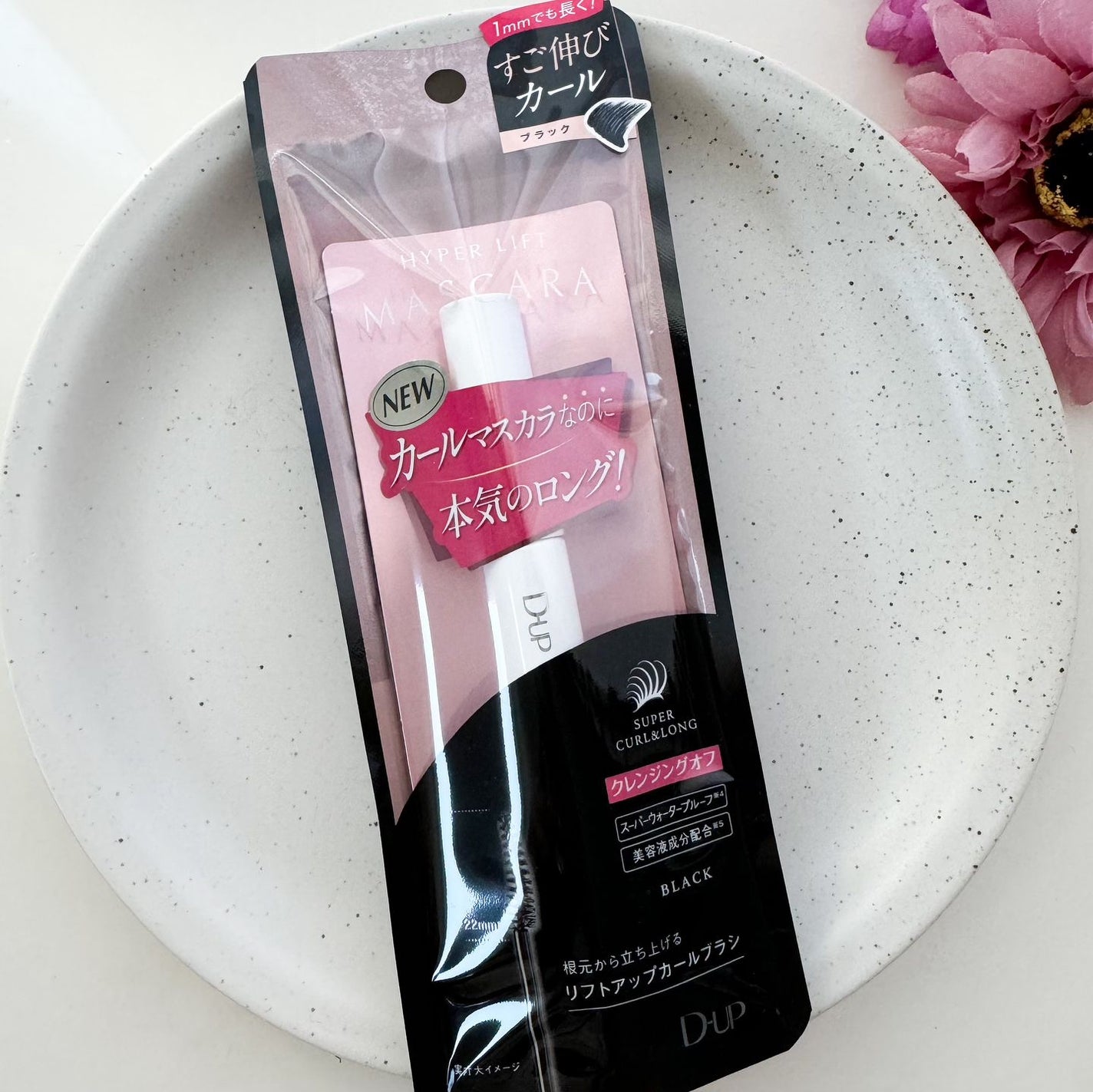 ハイパーリフトマスカラ/D-UP/マスカラを使ったクチコミ(6枚目)
