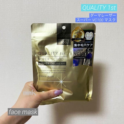 ダーマレーザースーパーVC100マスク/クオリティファースト/シートマスク・パックを使ったクチコミ(1枚目)