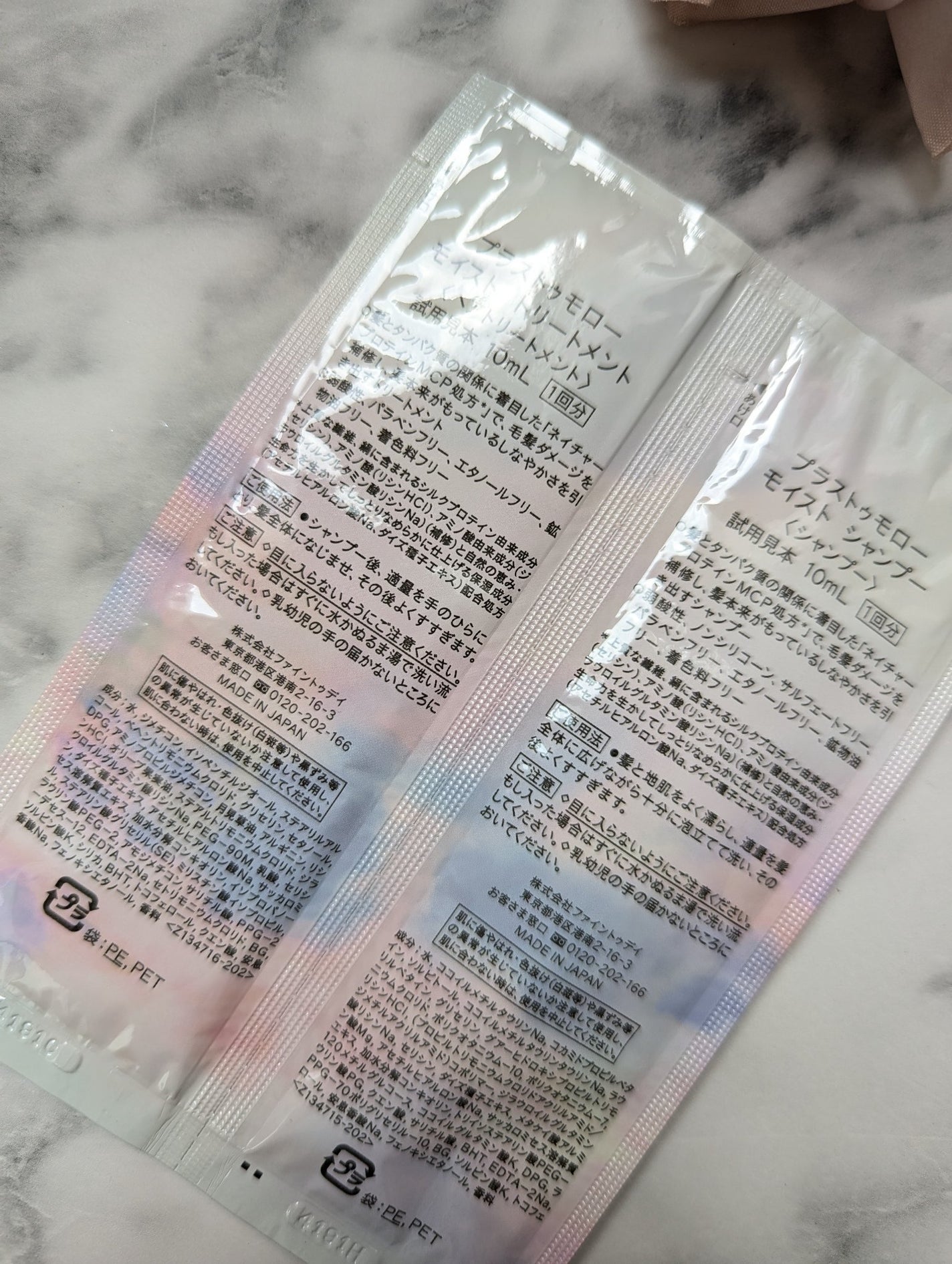 オーバーナイト ヘアセラム/+tmr/ヘアオイルを使ったクチコミ(5枚目)