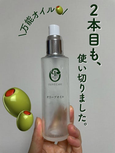 オリーブ園バージンオリーブオイル 小豆島オリーブ園の口コミ リピートオイル使い切り 小豆島オリー By イエベちゃん 美容マニア 敏感肌 Lips オリーブ園バージンオリーブオイル 小豆島オリーブ園の口コミ リピートオイル使い切り 小豆島オリー By イエベちゃん 美容マニア 敏感肌 Lips