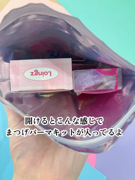 パーマイットアップアイラッシュパーマキット/Loingz/その他キットセットを使ったクチコミ(2枚目)