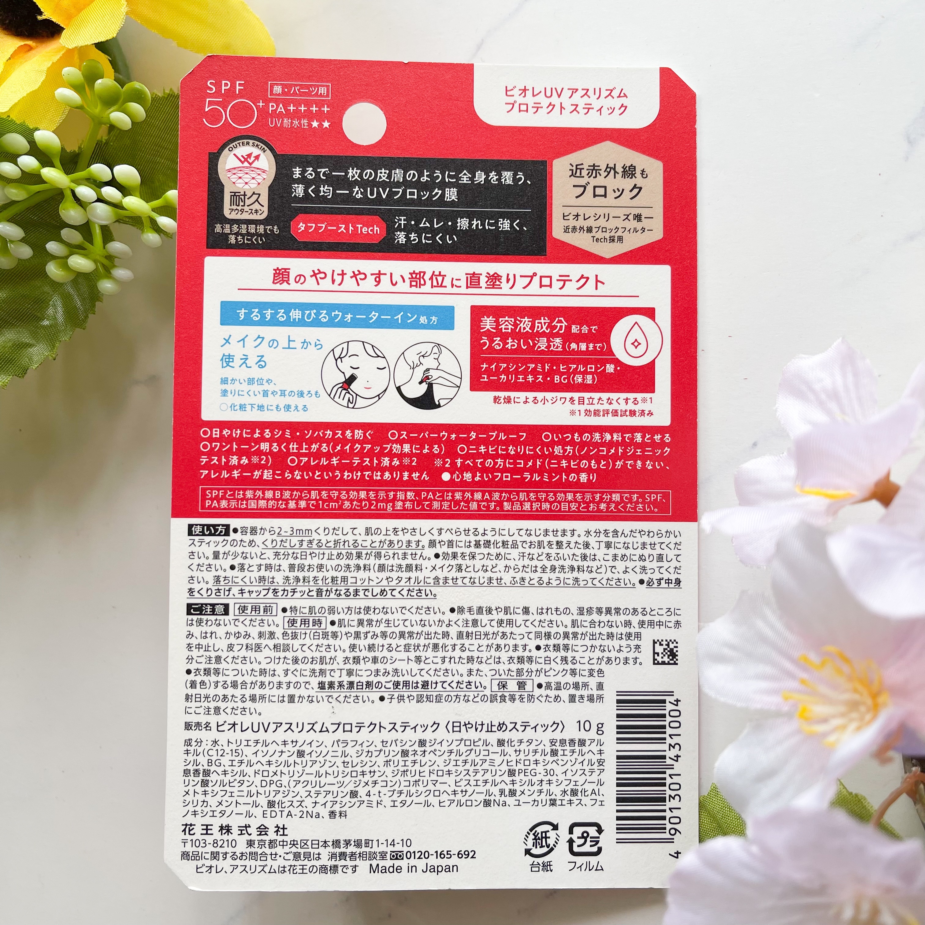 ビオレUV アスリズム プロテクトスティック/ビオレ/日焼け止めスティックを使ったクチコミ（3枚目）