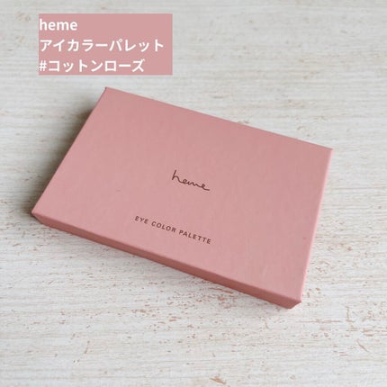 アイカラーパレット/heme/アイシャドウパレットを使ったクチコミ(1枚目)