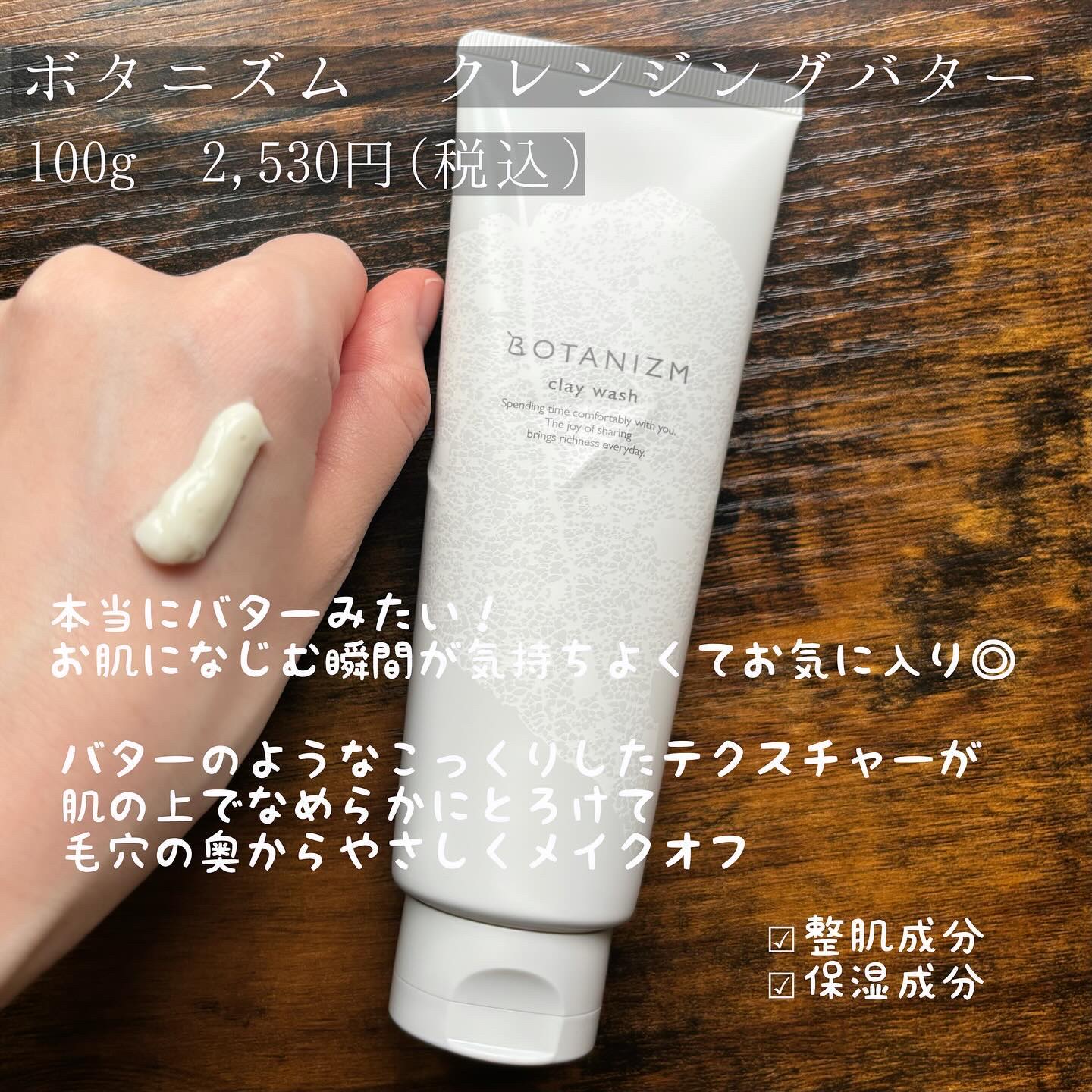 エッセンスミルク/ボタニズム /乳液を使ったクチコミ（2枚目）