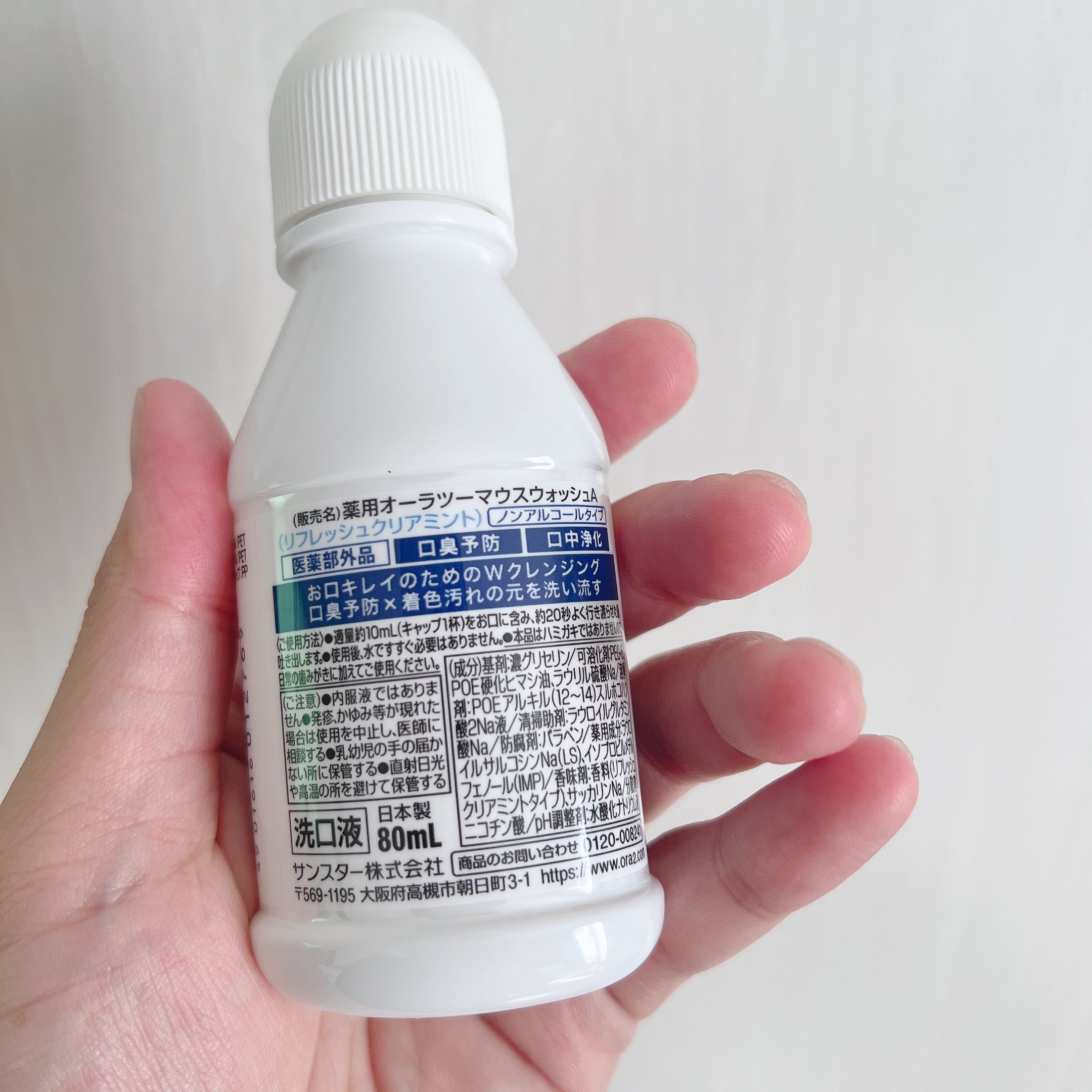 オーラツープレミアム マウスウォッシュ ダブルクレンジング リフレッシュクリアミント/オーラツー/マウスウォッシュ・スプレーを使ったクチコミ（2枚目）