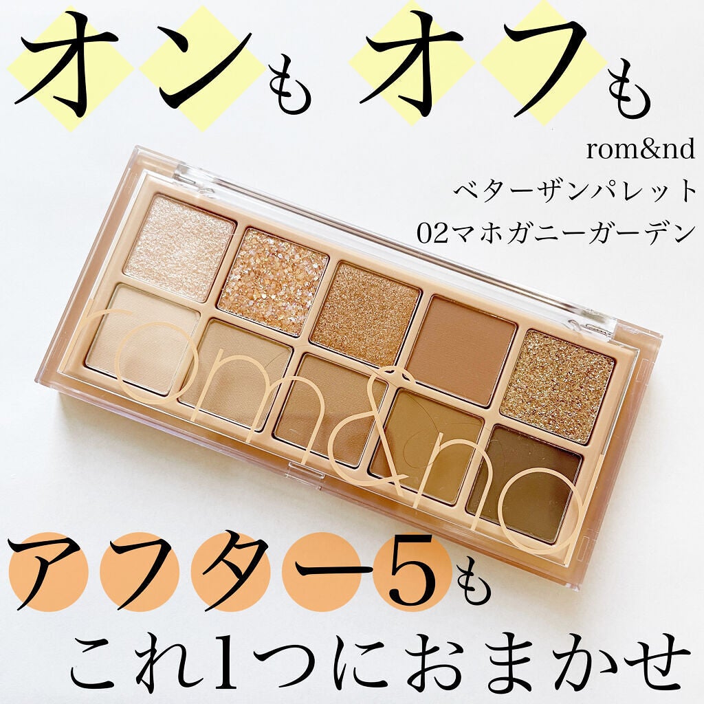 ベターザンパレット/rom&nd/アイシャドウパレットを使ったクチコミ(1枚目)