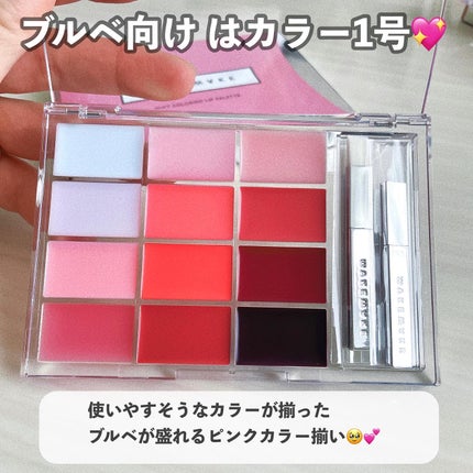 ソフトカラーリングリップパレット/wakemake/口紅を使ったクチコミ(4枚目)