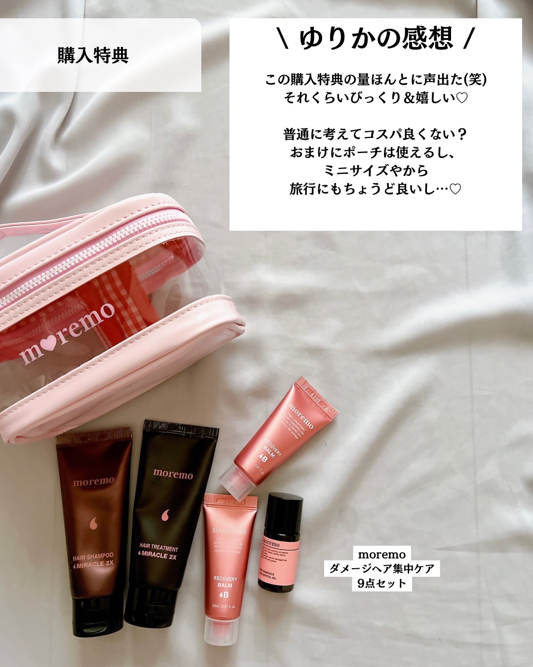 ヘアトリートメント ミラクル2X (シグネチャー) 480ml/moremo/洗い流すヘアトリートメントを使ったクチコミ（3枚目）