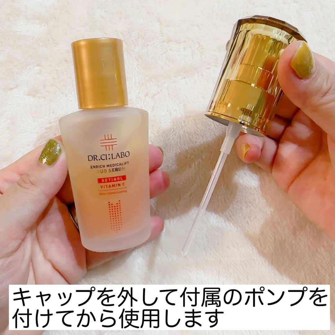 エンリッチ メディカリフト デュオセラム/ドクターシーラボⓇ/美容液を使ったクチコミ（3枚目）