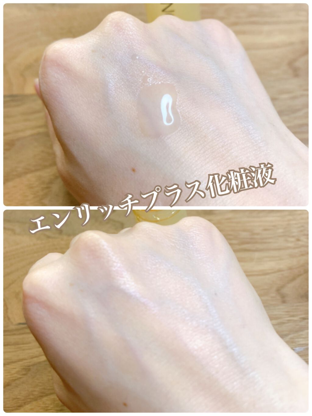 エンリッチプラス 化粧液Ⅱ しっとり <医薬部外品>/ファンケル/化粧水を使ったクチコミ(4枚目)