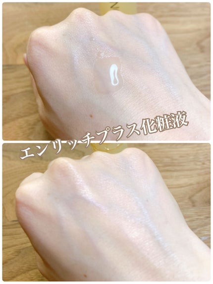 エンリッチプラス 化粧液Ⅱ しっとり <医薬部外品>/ファンケル/化粧水を使ったクチコミ(4枚目)