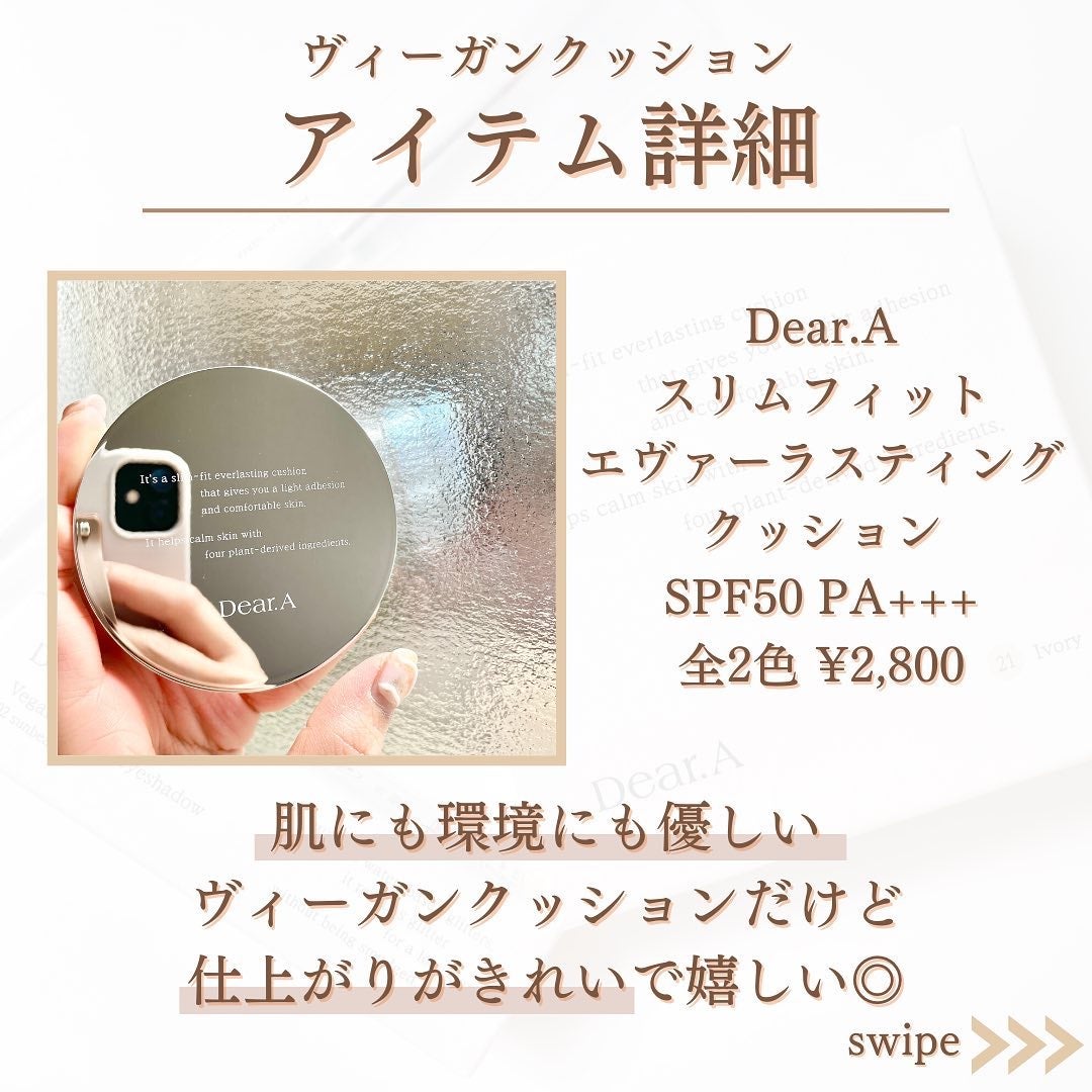 スリムフィット エバーラスティング クッション/Dear.A/クッションファンデーションを使ったクチコミ(4枚目)