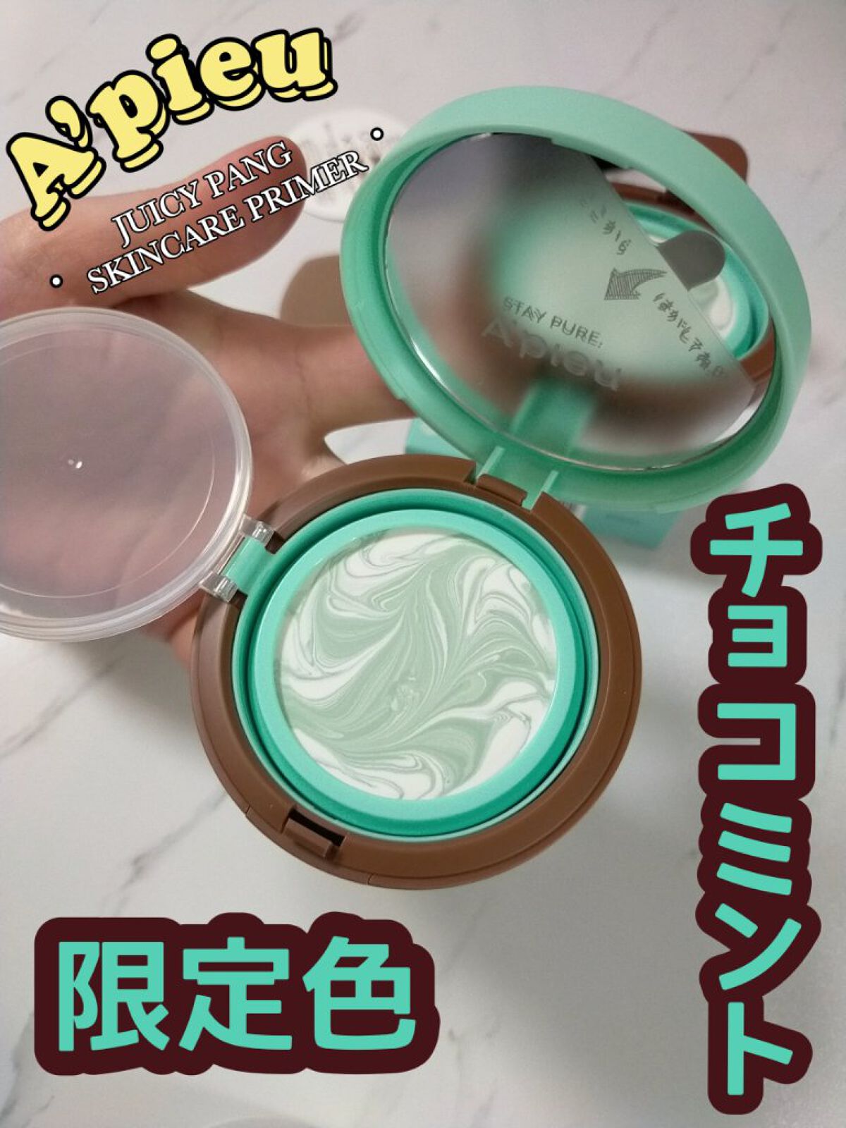 ジューシーパン スキンケアプライマー/A’pieu/化粧下地を使ったクチコミ（1枚目）