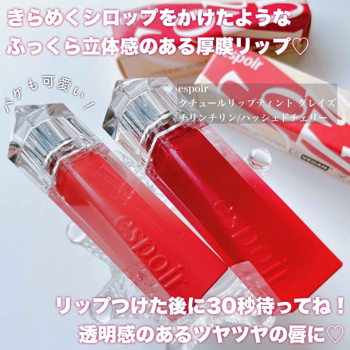 クチュールリップティントグレイズ/espoir/リップティントを使ったクチコミ(2枚目)