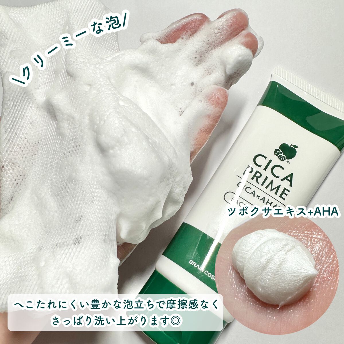 CICAPRIME フェイスウォッシュ/CICAPRIME/洗顔フォームを使ったクチコミ（3枚目）