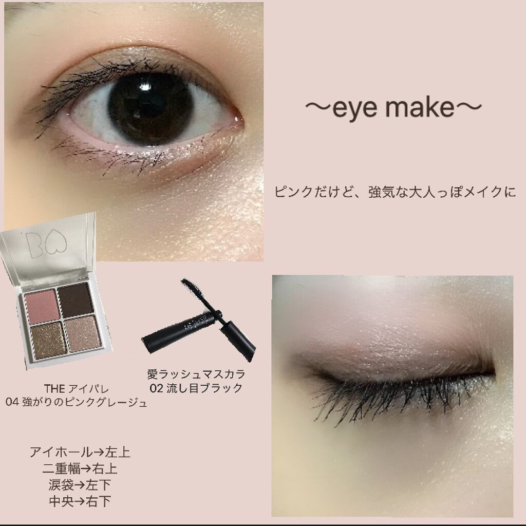 つやぷるリップR/b idol/口紅を使ったクチコミ（1枚目）