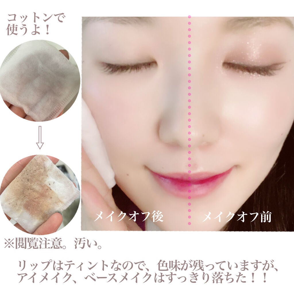 サンシビオ エイチツーオー D/ビオデルマ/クレンジングウォーターを使ったクチコミ(3枚目)