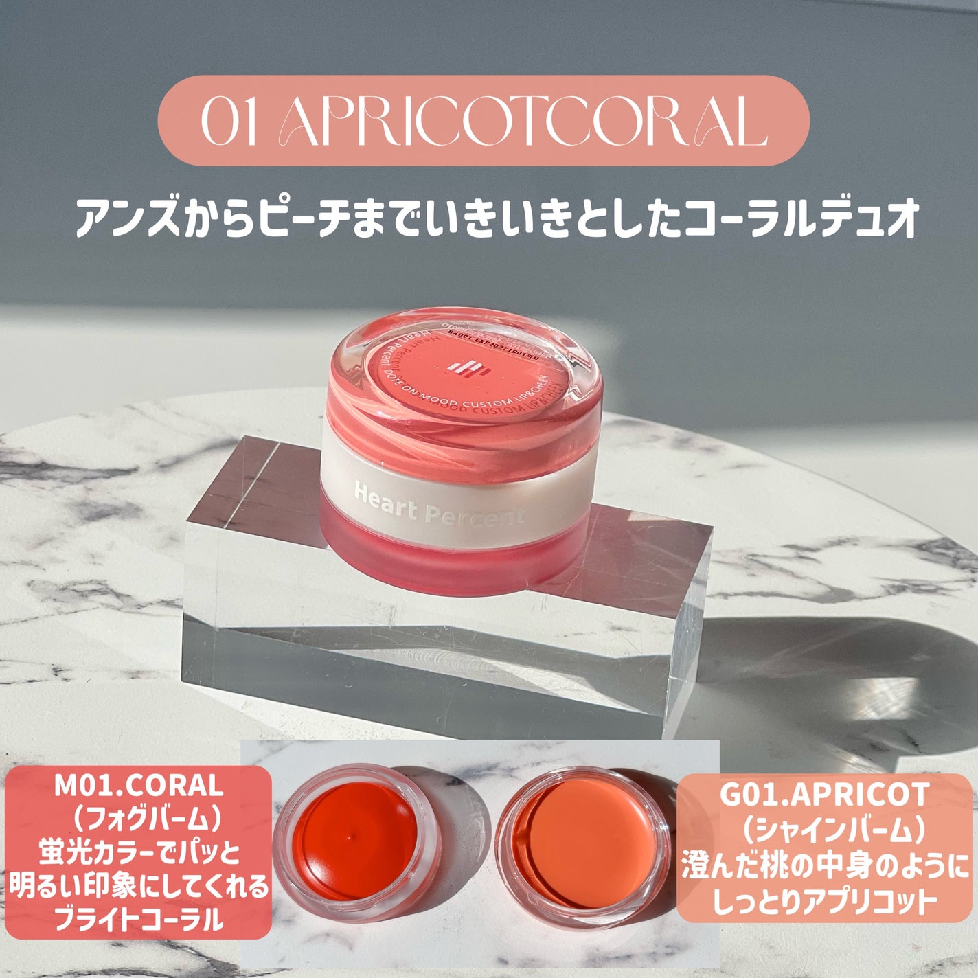 ドットオンムード・カスタム・リップアンドチーク/Heart Percent/ジェル・クリームチークを使ったクチコミ(3枚目)