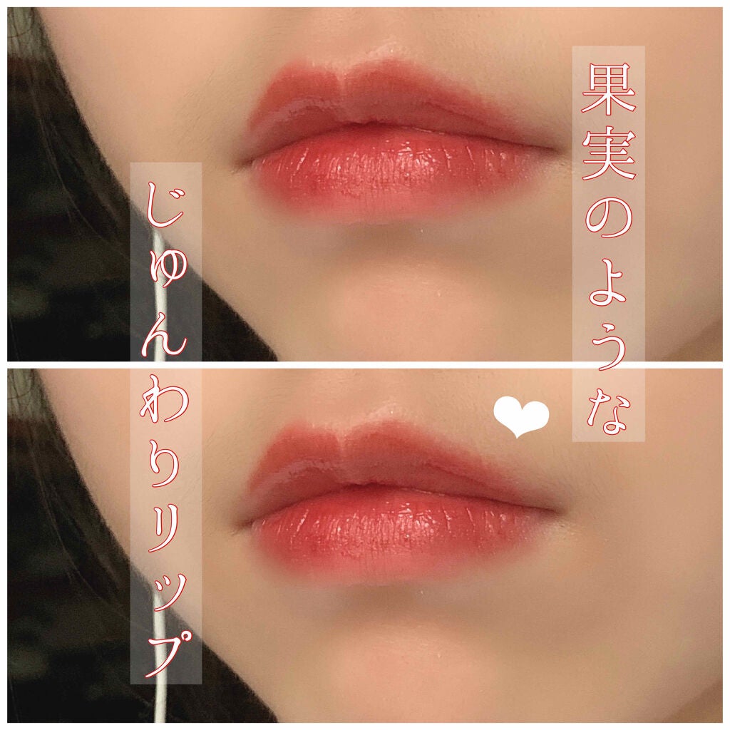 アピュー ジューシーパン スパークリングティント/A’pieu/口紅を使ったクチコミ(1枚目)