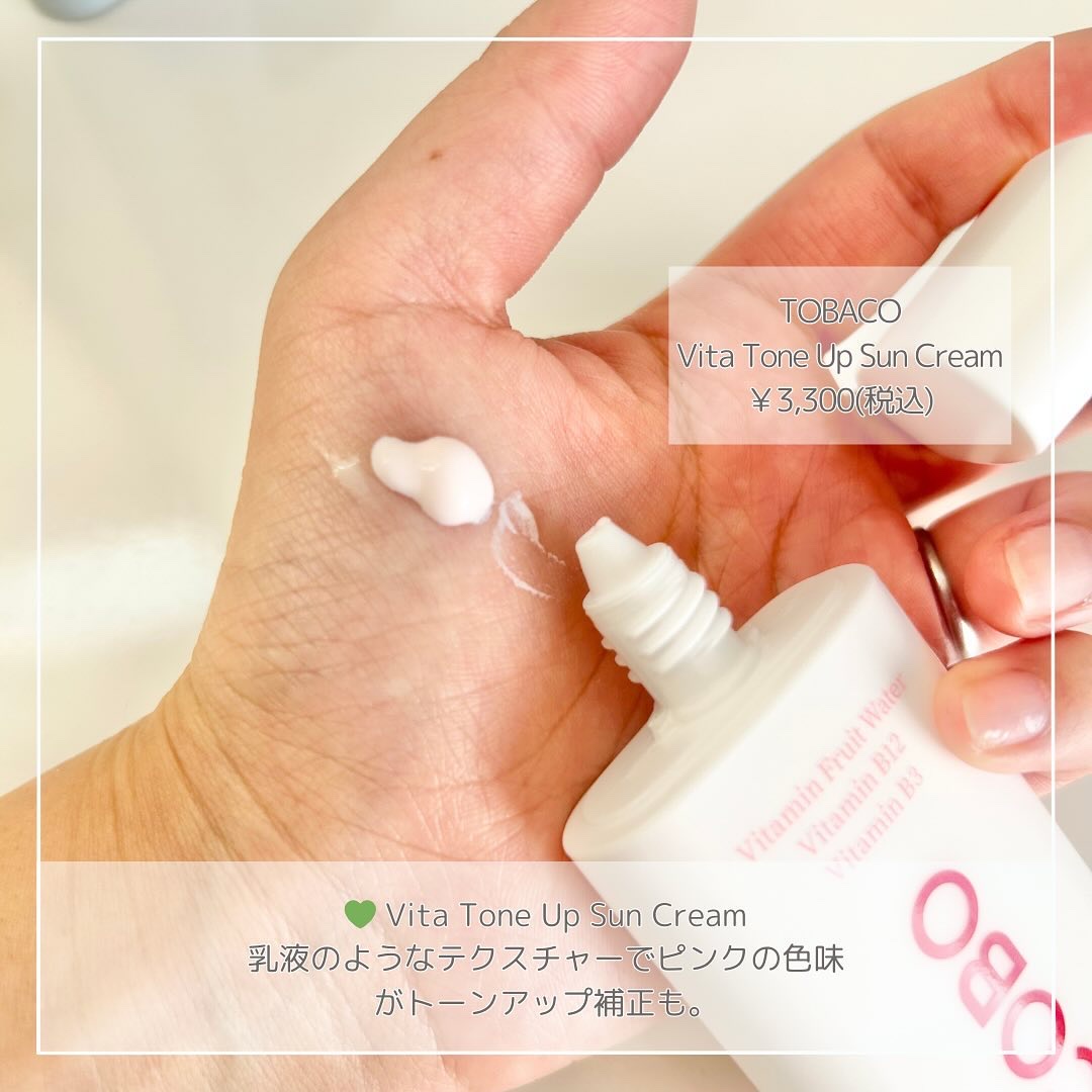 バイオウォータリーサンクリーム/TOCOBO/日焼け止めクリームを使ったクチコミ（3枚目）