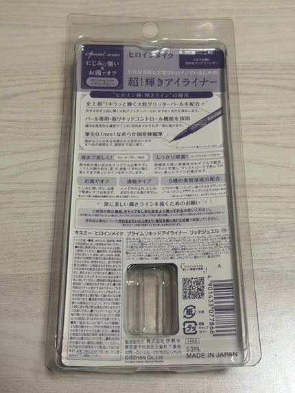 プライムリキッドアイライナー リッチジュエル 08 イブニングスノー/ヒロインメイク/リキッドアイライナーを使ったクチコミ(3枚目)