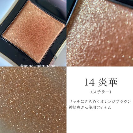 トーン タッチ アイズ/SUQQU/単色アイシャドウを使ったクチコミ(6枚目)