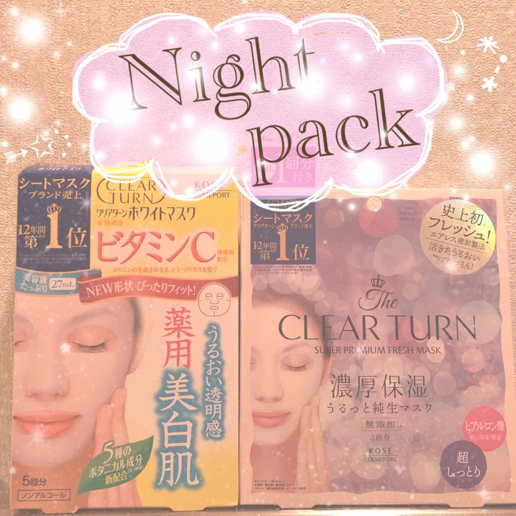 プレミアム フレッシュマスク(超しっとり)/クリアターン/シートマスク・パックを使ったクチコミ（1枚目）