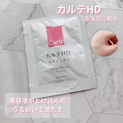 モイスチュア ローション/カルテHD/化粧水を使ったクチコミ(1枚目)