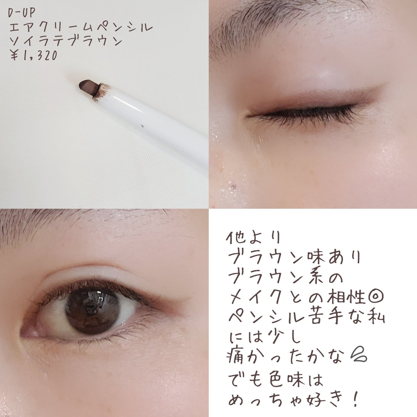 ラスティングリキッドライナー/キャンメイク/リキッドアイライナーを使ったクチコミ(5枚目)