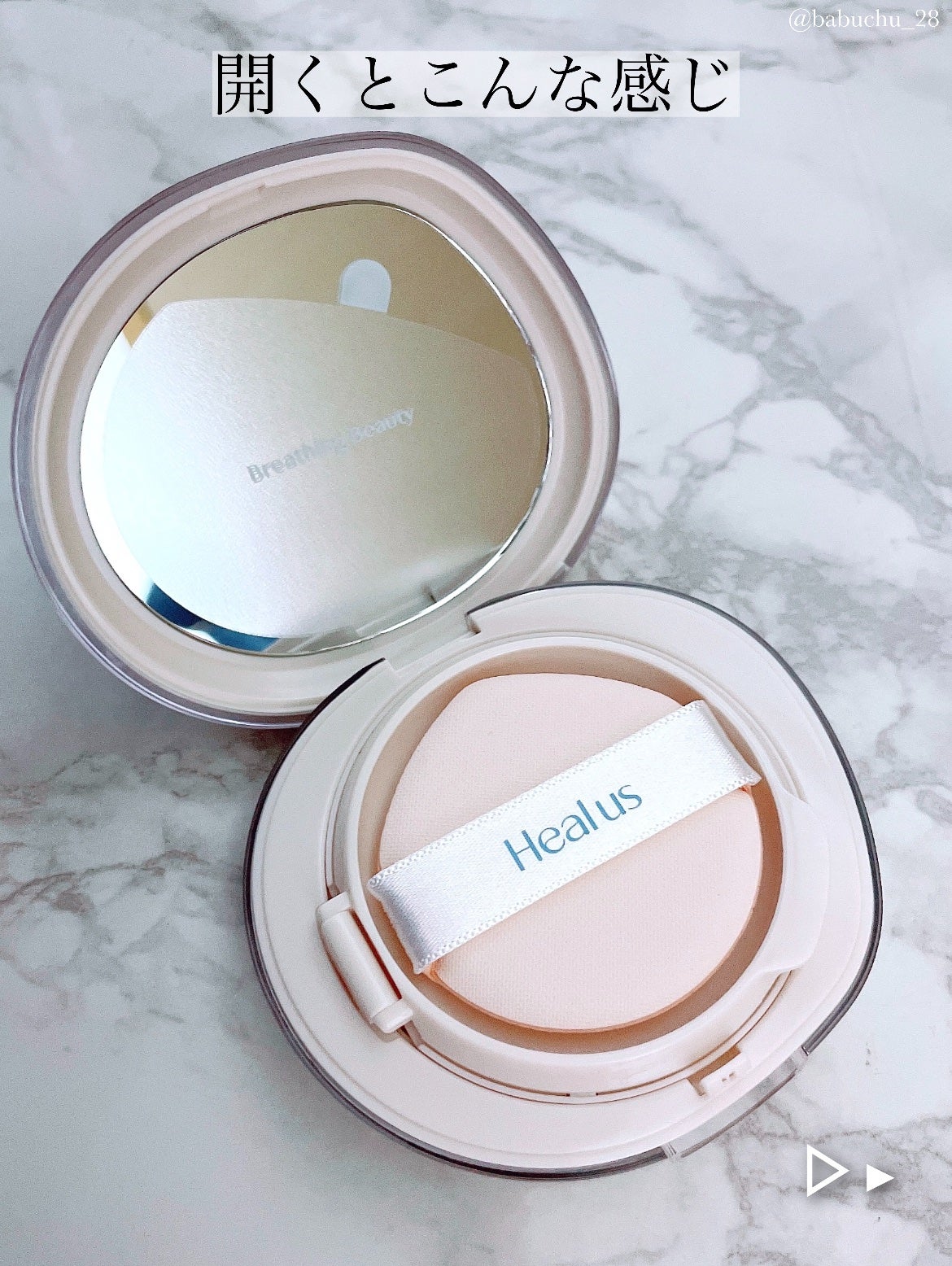 ブリージンググロークッション/Healus/クッションファンデーションを使ったクチコミ(3枚目)