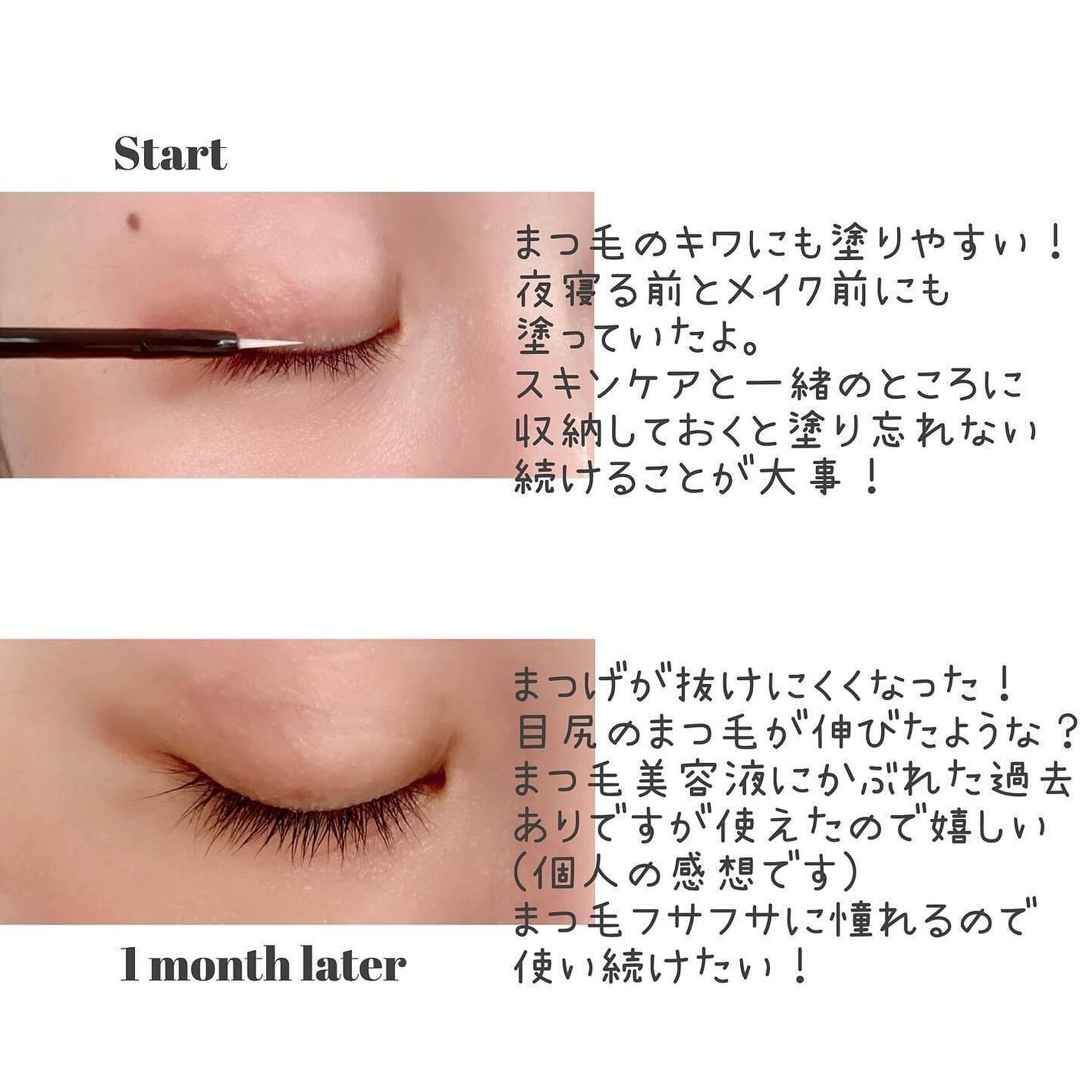 ラッシュリッチアイラッシュセラム/ロート製薬/まつげ美容液を使ったクチコミ(5枚目)
