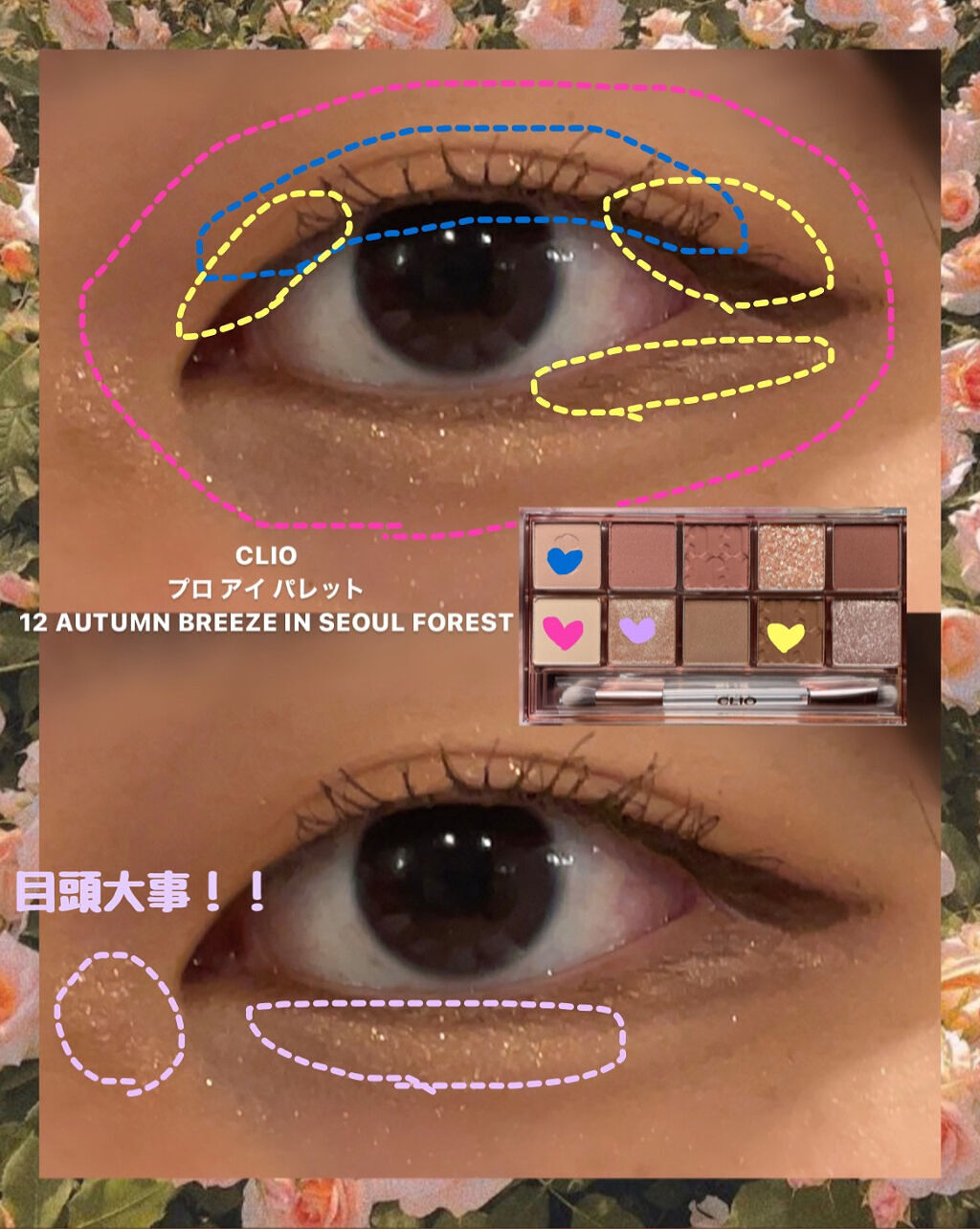 プロ アイ パレット/CLIO/アイシャドウパレットを使ったクチコミ（2枚目）