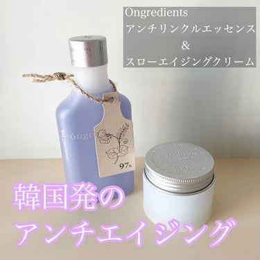 Slow Aging Cream /Ongredients/フェイスクリームを使ったクチコミ（1枚目）