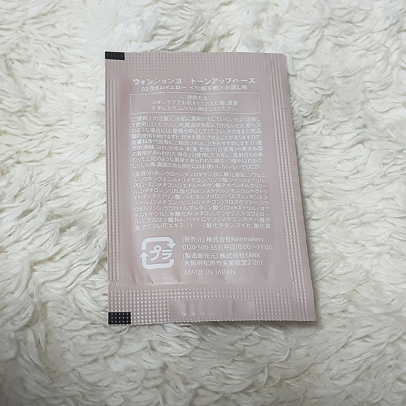 ウォンジョンヨ トーンアップベース/Wonjungyo/化粧下地を使ったクチコミ(2枚目)