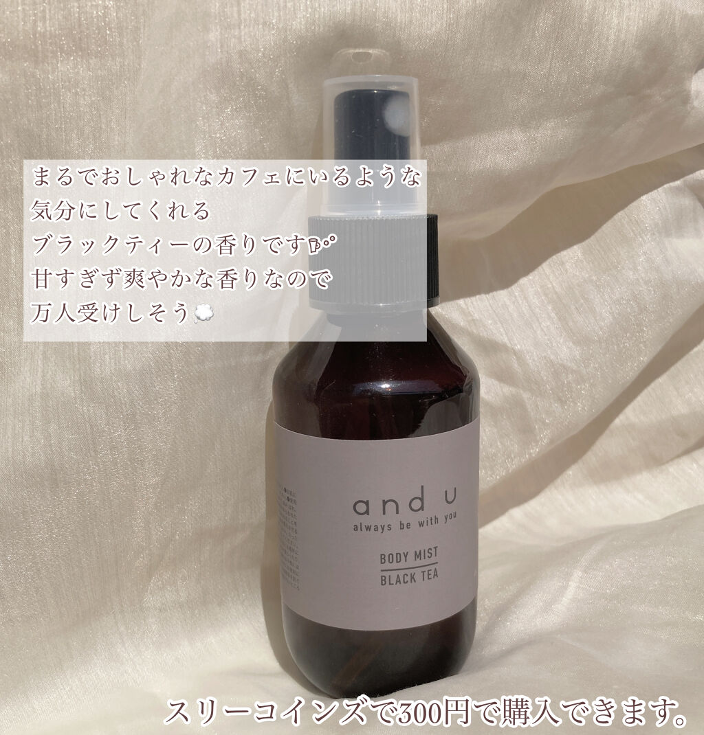 and U BODYMIST/3COINS/香水(その他)を使ったクチコミ（2枚目）