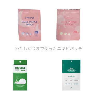  私が今まで使ったニキビパッチ🌿

💚VT シカケア ニキビパッチ 48枚入 750円程
ニキビパッチ自体薄かった。寝てても剥がれることはなかったがほとんど効果を感じなかった。😓
雑菌が入らないようにす